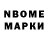 ГЕРОИН хмурый NN***