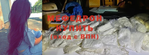 мяу мяу кристалл Покров