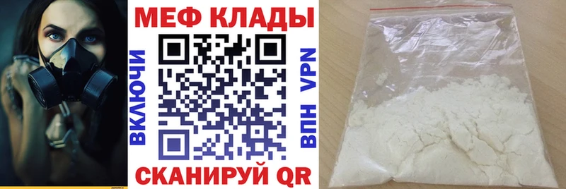 Мефедрон mephedrone  где можно купить наркотик  Богородицк 