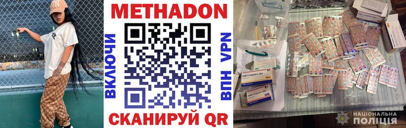 даркнет сайт  Богородицк  МЕТАДОН methadone 